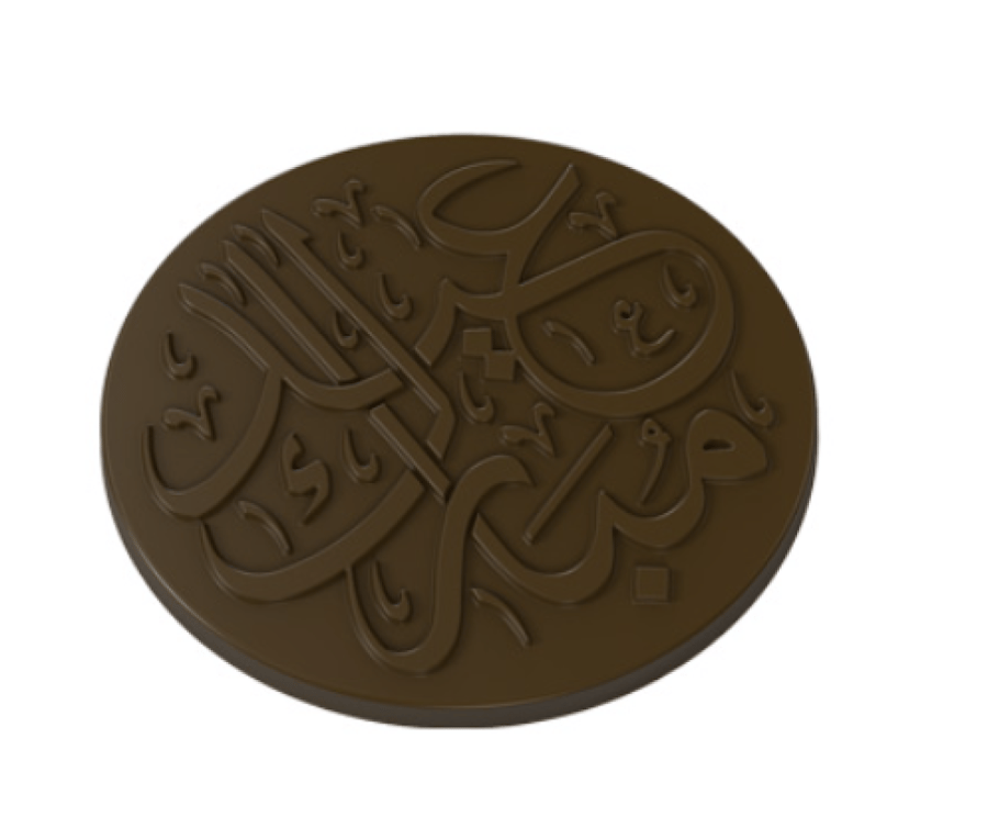 قالب شكولاته تركي
