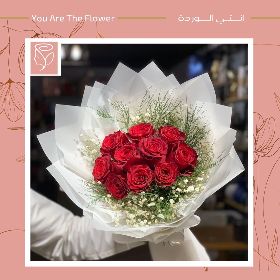 باقة ورد هيام الحب