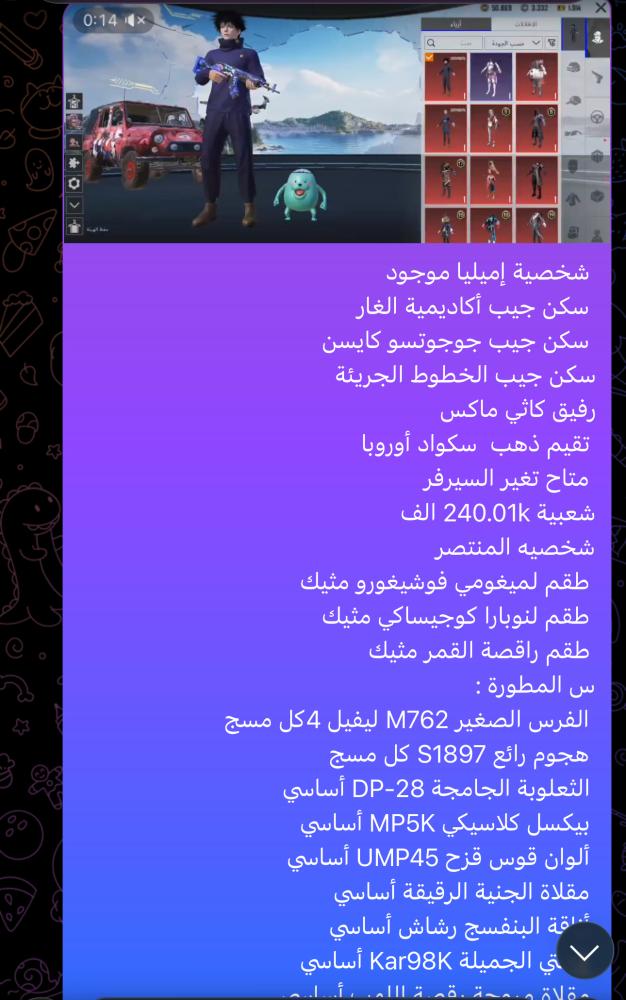 حساب ببجي عالميه