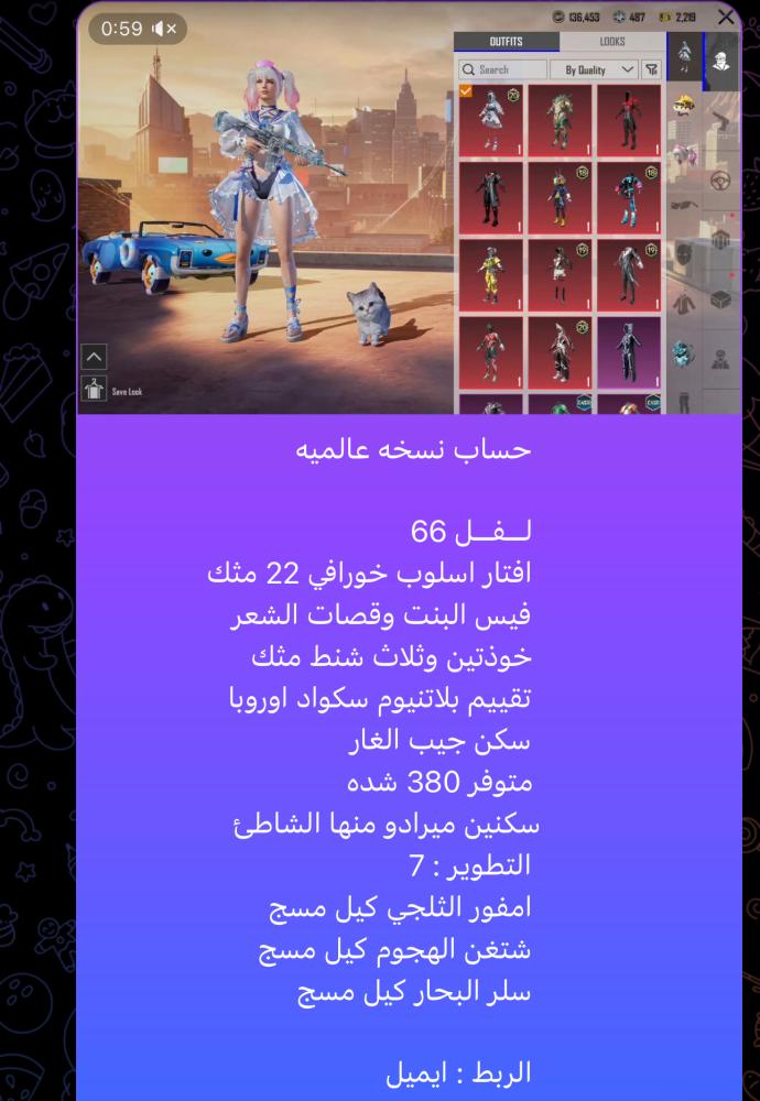 حساب ببجي عالميه