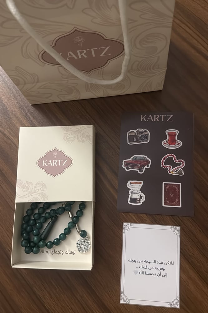 مسبحة KARTZ  أخضر داكن