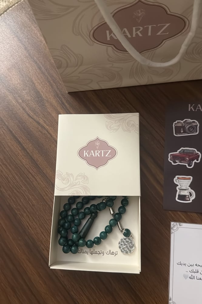 مسبحة KARTZ  أخضر داكن