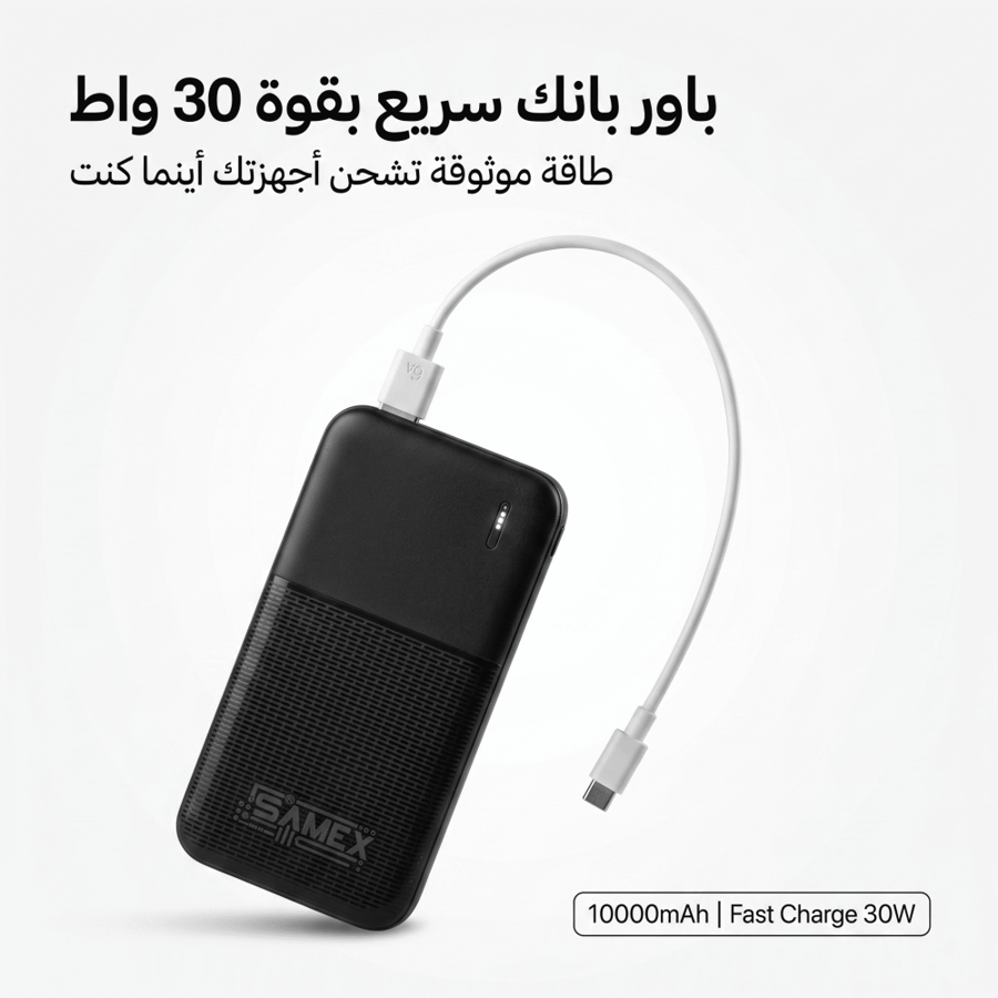 باور بنك 10.000 ميللي امبير
