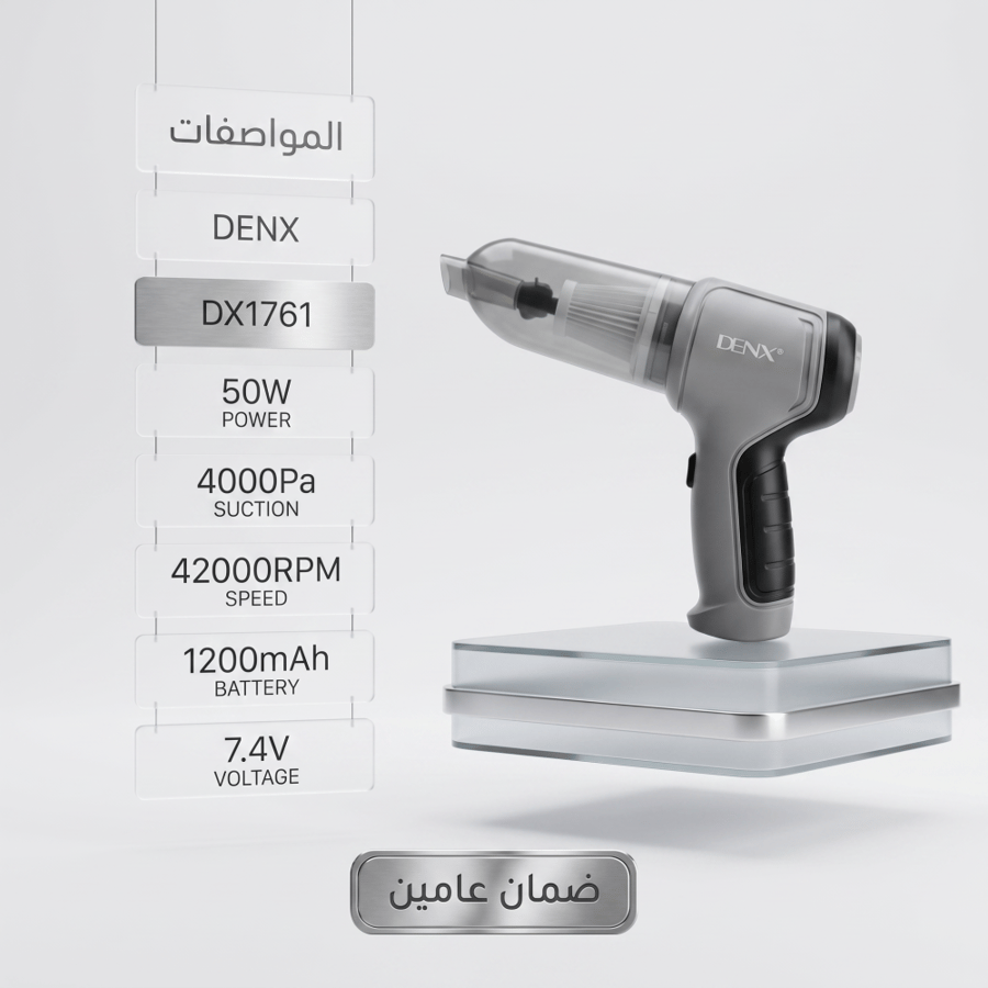 مكنسة كهربائية لاسلكية محمولة باليد من Denx بضمان عامين