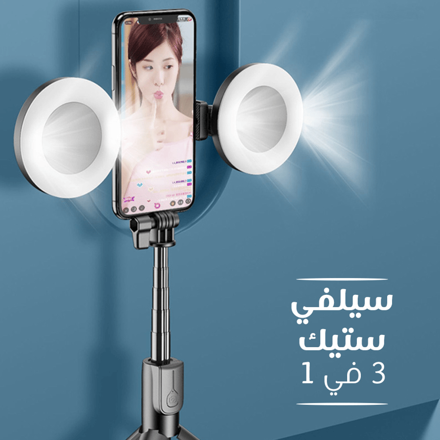 حامل جوال بإضاءة خلفية و ريموت للتصوير عن بعد