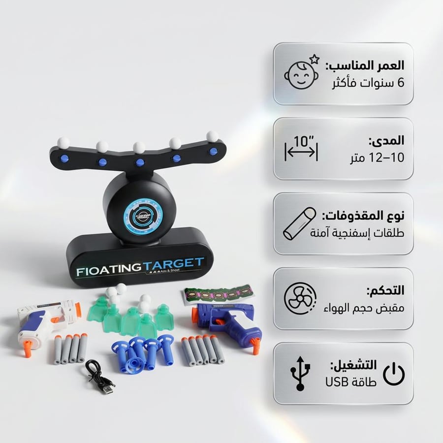 العاب الرماية الكهربائية للأطفال