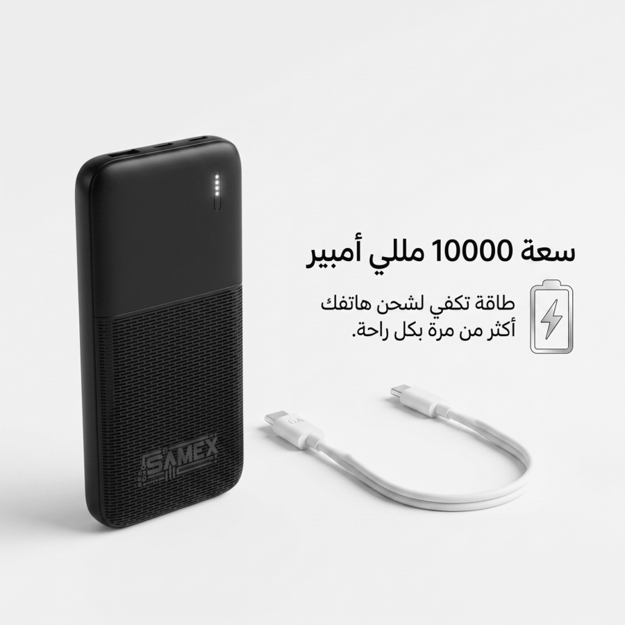 باور بنك 10.000 ميللي امبير