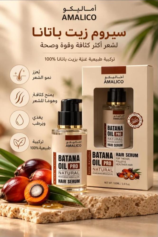 سيروم زيت باتانا لشعر أكثر كثافة وصحة