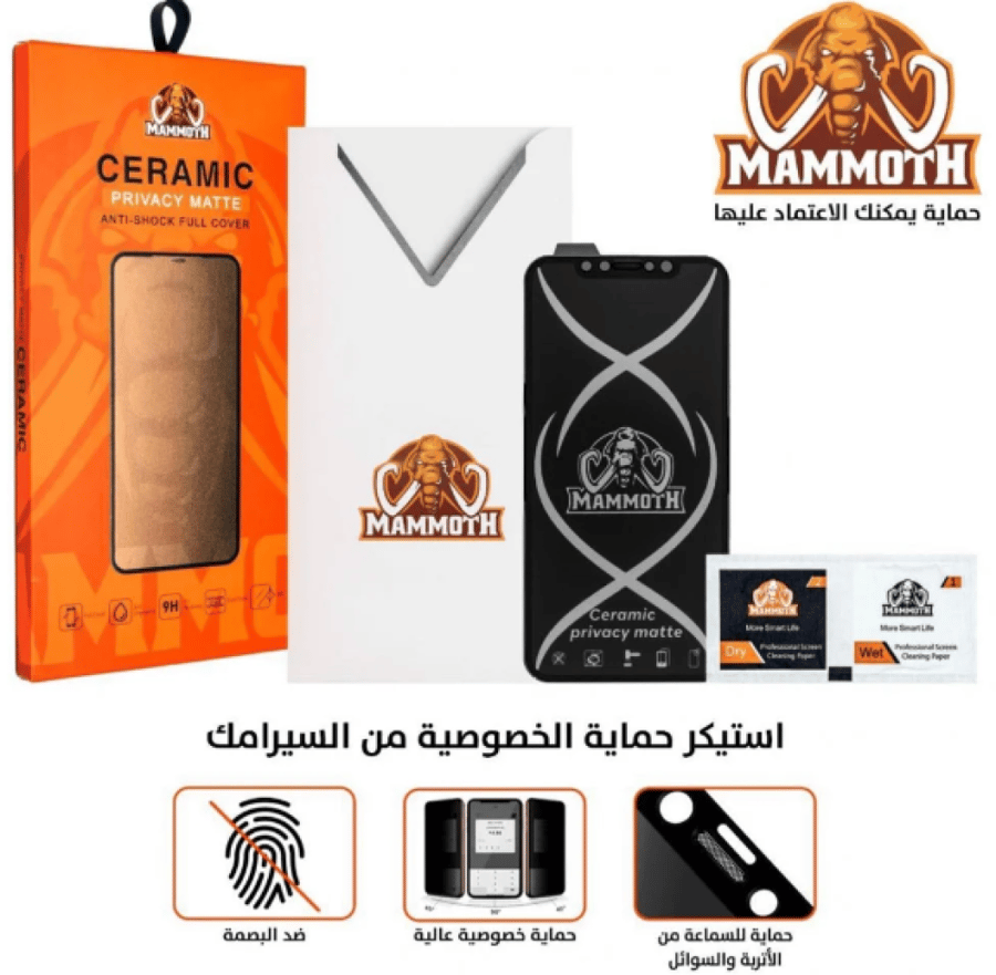 بكج حماية ماموث - أفضل حماية لأجهزتك الذكية
