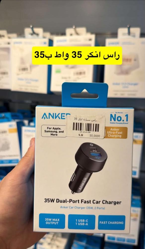 عروض اليوم الوطنى راس انكر 35 واط