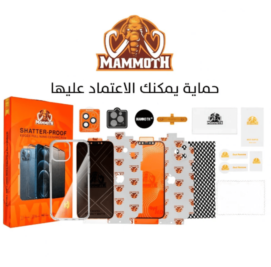 بكج حماية ماموث - أفضل حماية لأجهزتك الذكية
