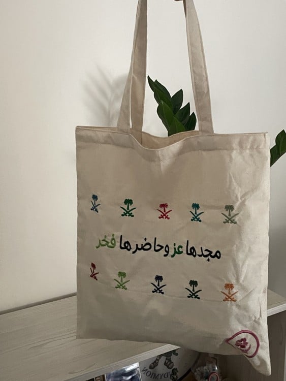 Bag "Her glory is pride and her present is honor"