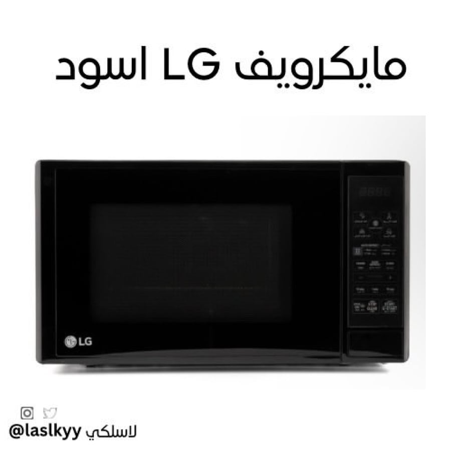 LG black microwave 20 liter three-phase plug