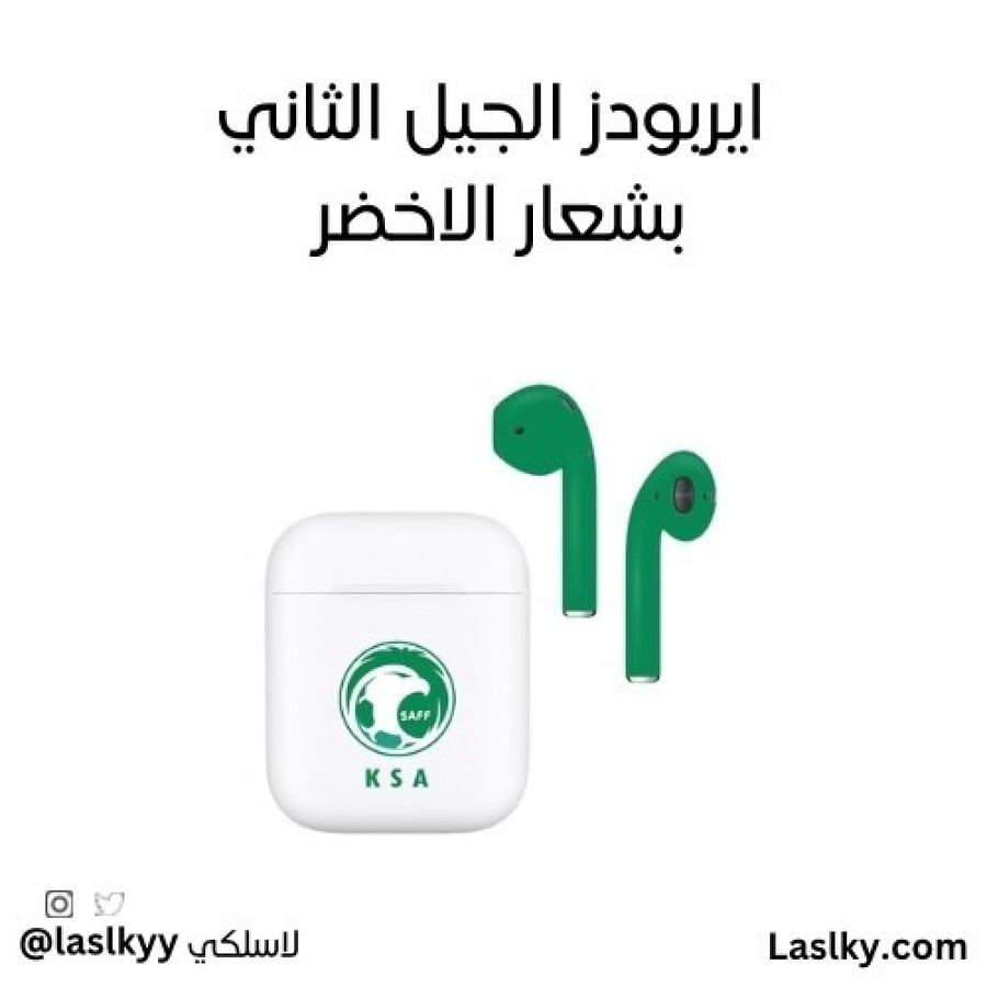 Second generation AirPods with Saudi Arabia logo