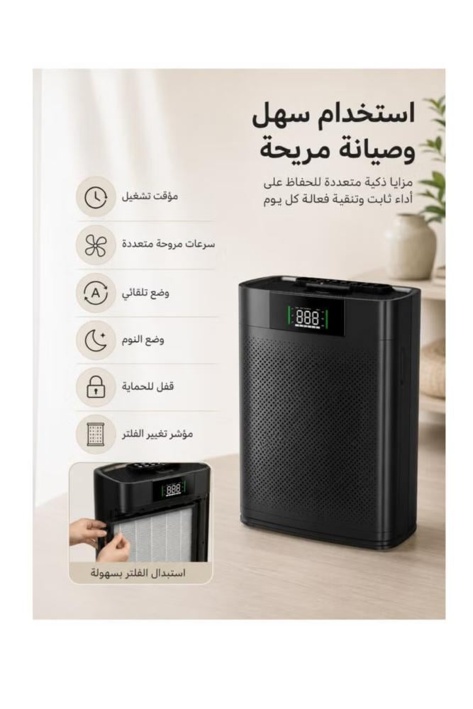 منقي هوا ذكي تغطيه 2400 قدم دللمنازل الكبيره والمفتوحة