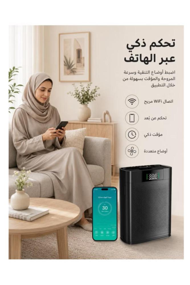 منقي هوا ذكي تغطيه 2400 قدم دللمنازل الكبيره والمفتوحة
