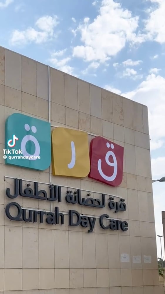 برنامج ليالي كشاف