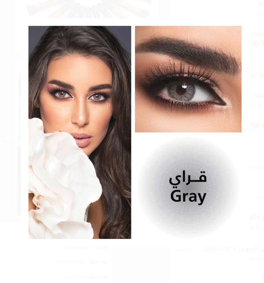 عدسات ملونة من لنس مي جراي