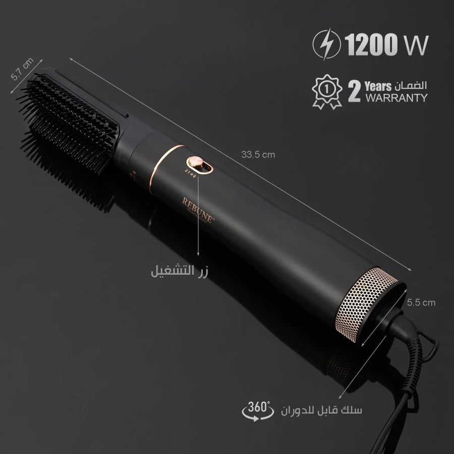 استشوار الشعر ريبون ، ثلاثة مستويات حرارة 1200 واط