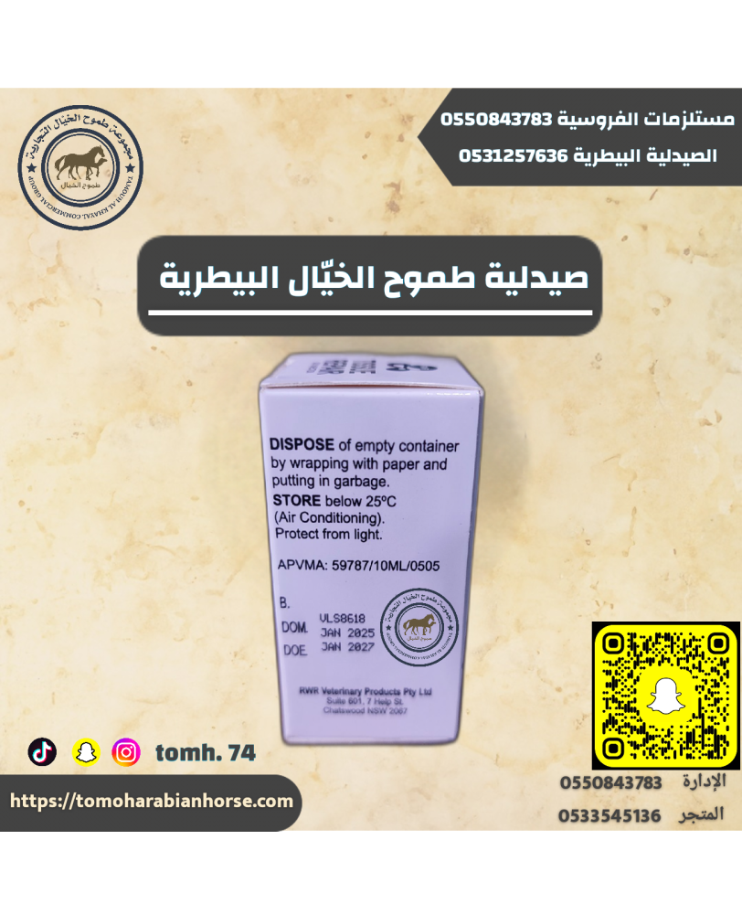 TISSUE REPAIR هرمون تيسيو ريباير