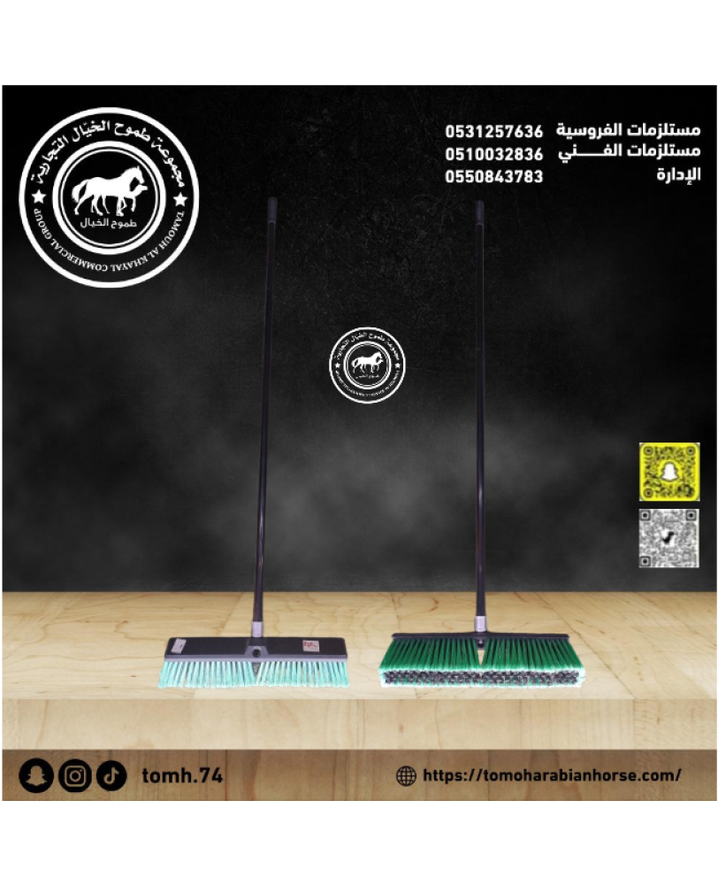 مكنسه نايلون بون براش خضراء