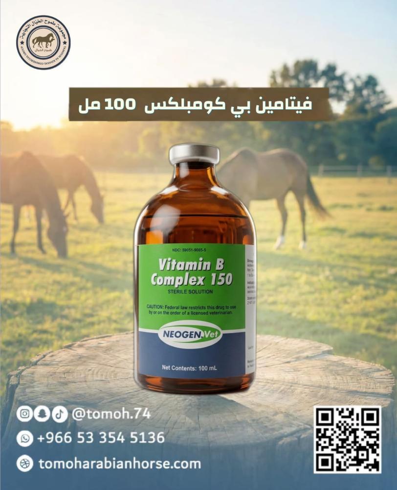 Vitamin B Complex 150