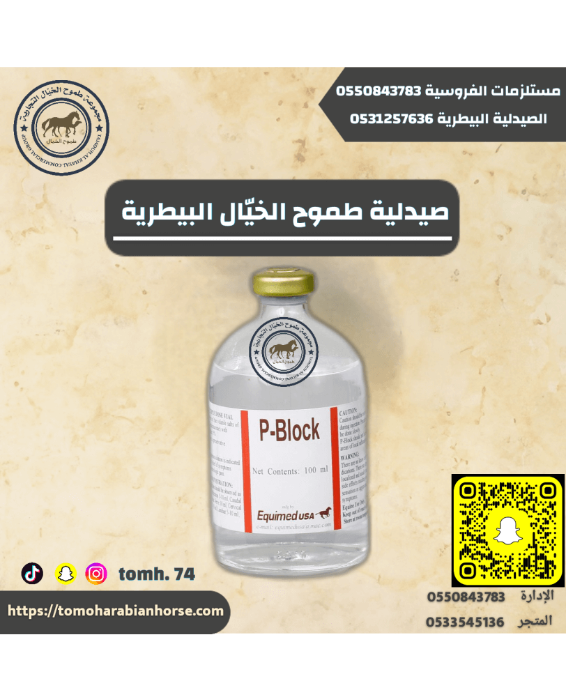 بي بلوك P-BLOCK 2 مسكن
