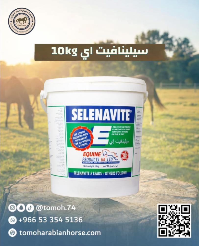 سيلينافيت اي 10 كجم