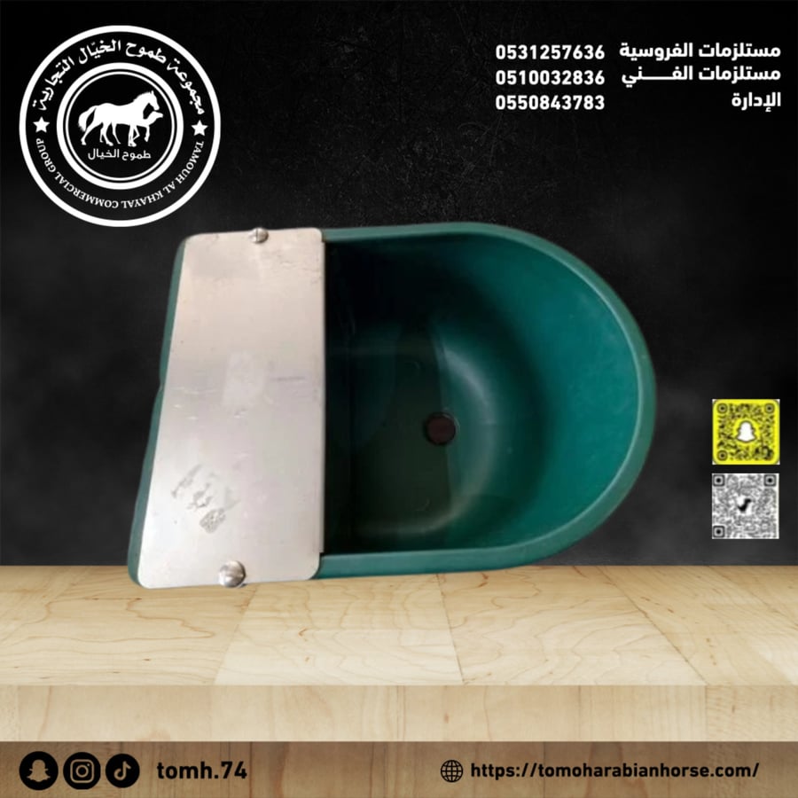 سقايه اتومتيك