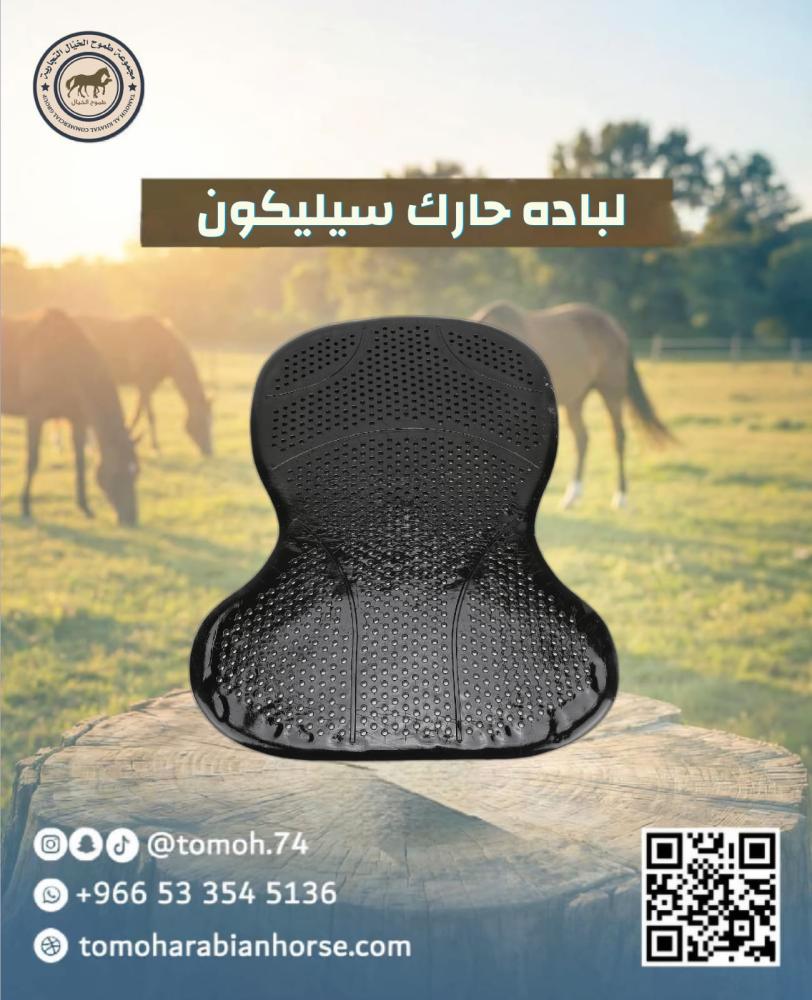 لبادة سباق الخيل سوبر ربل لباد حارك مانع انزلاق السرج وماص للصدمات للف