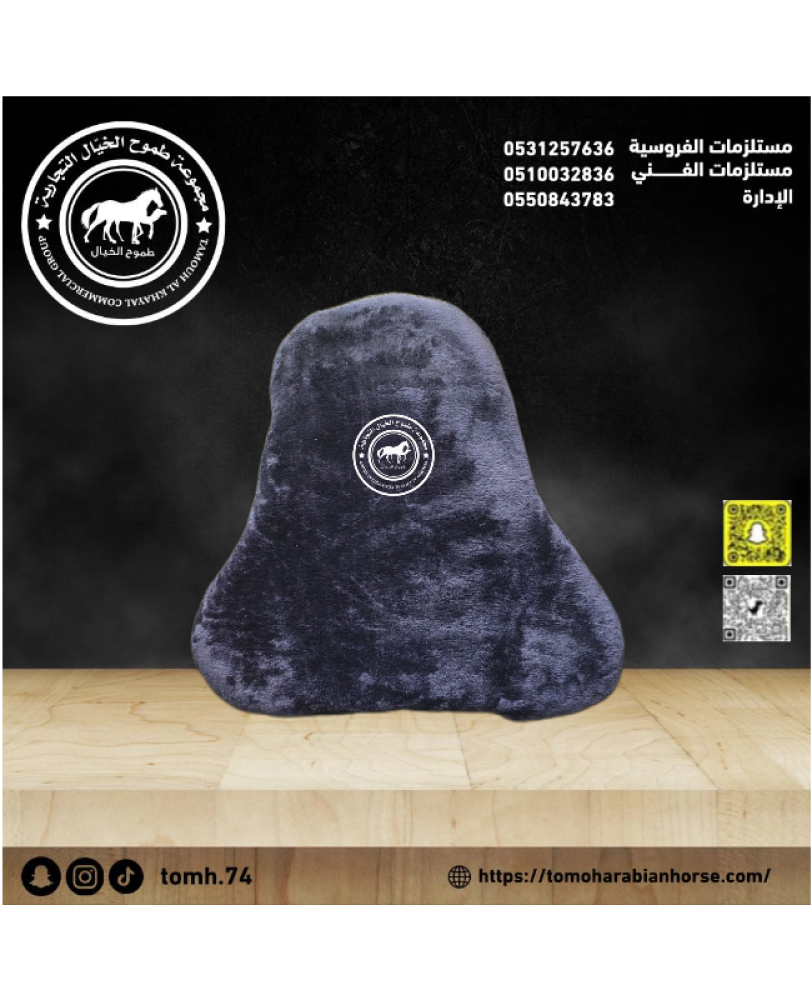 لباده كفر فروه للسرج