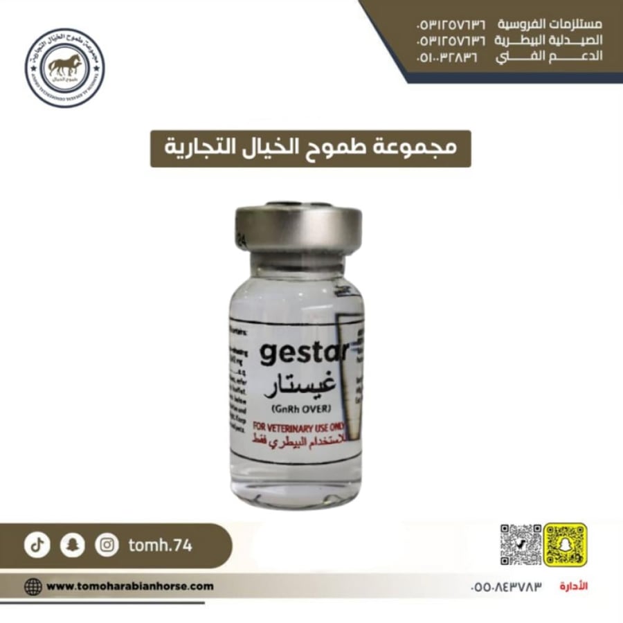 للاثاره ورفع معدل الخصوبه