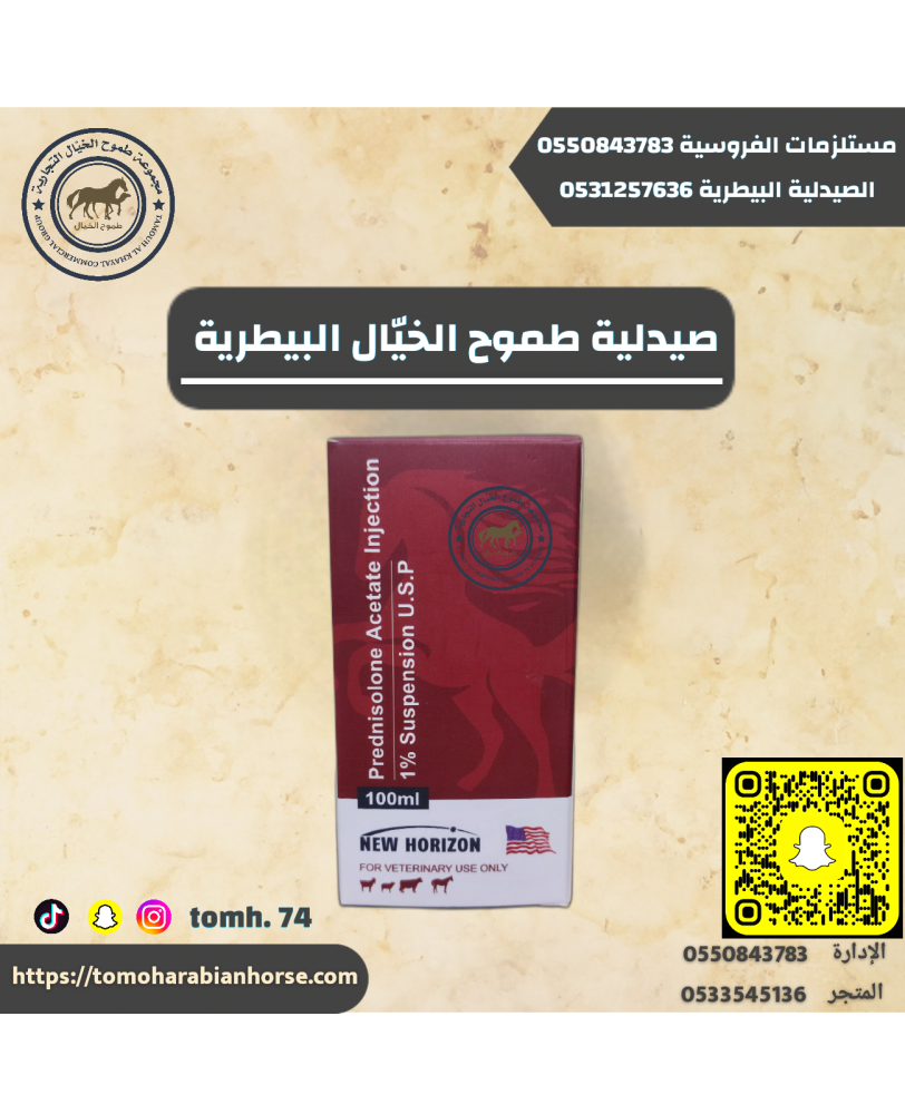 بريدنيزولون 1 Prednisolone