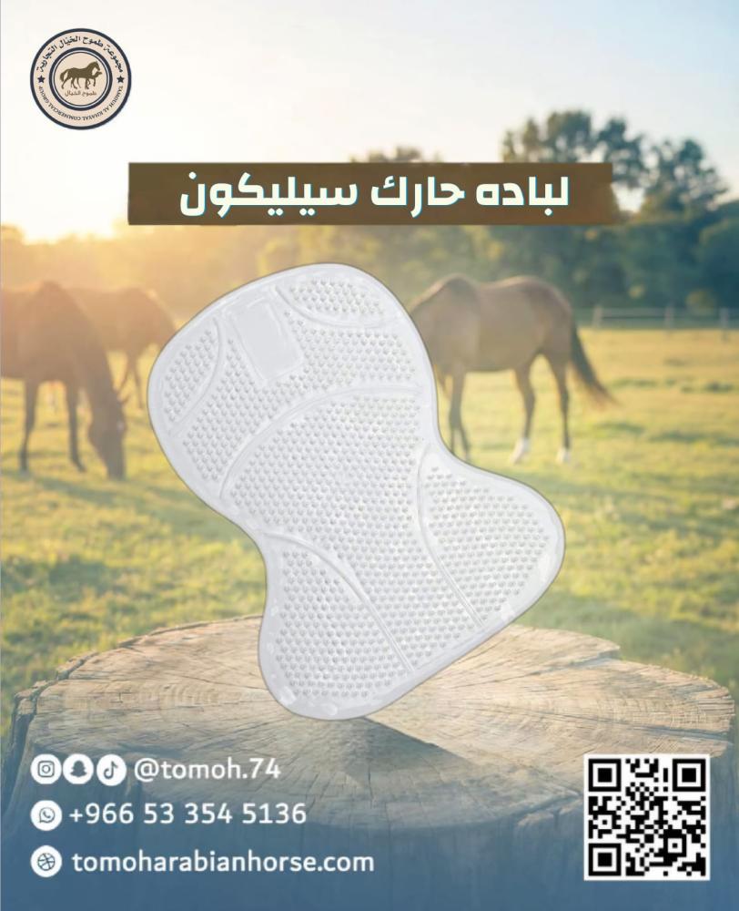 لبادة سباق الخيل سوبر ربل لباد حارك مانع انزلاق السرج وماص للصدمات للف