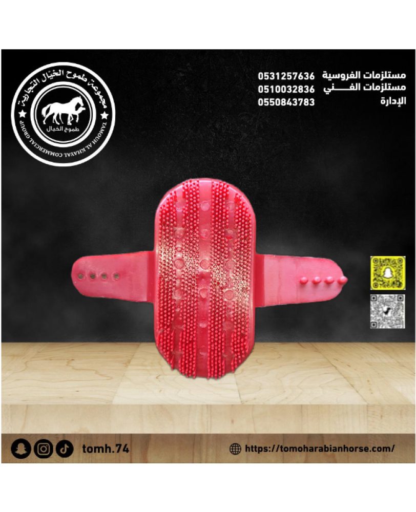 محسه بلاستيك عاليه الجوده