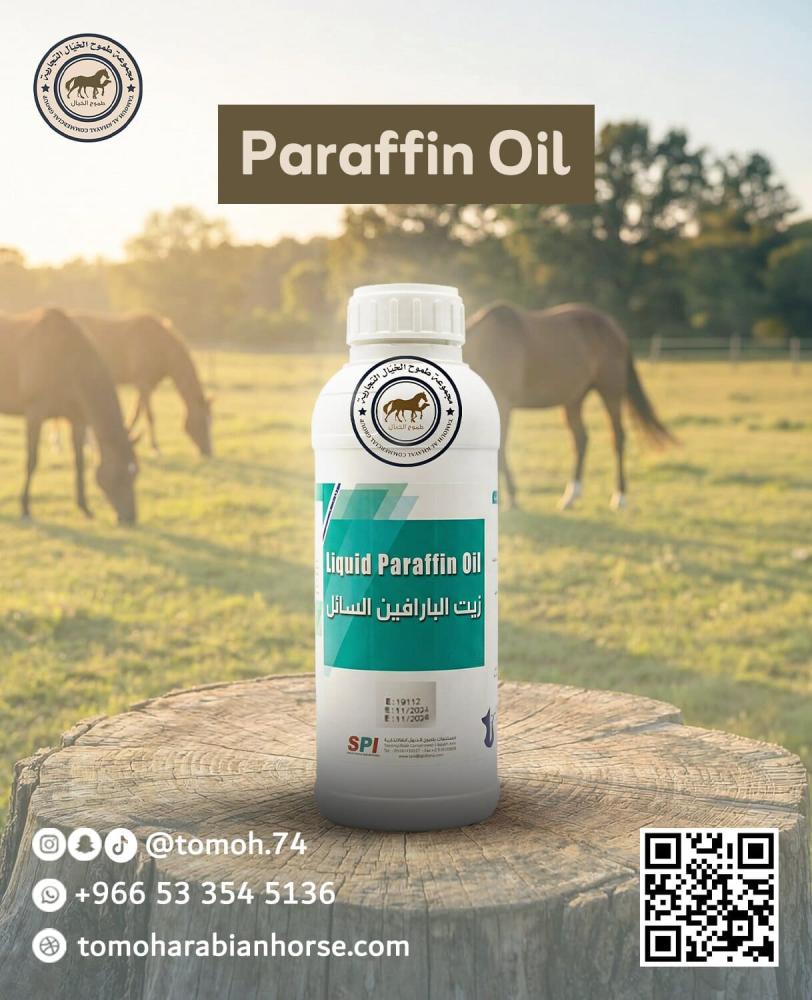 Liquid Paraffin Oil زيت البارافين السائل