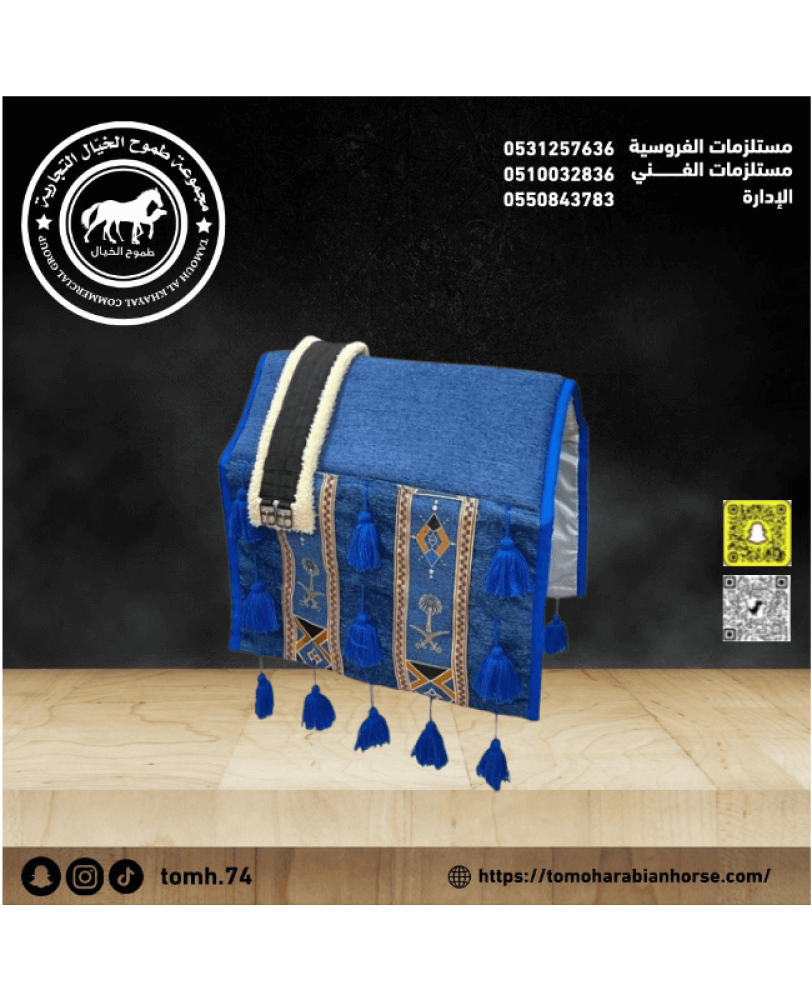 لباده ركوب