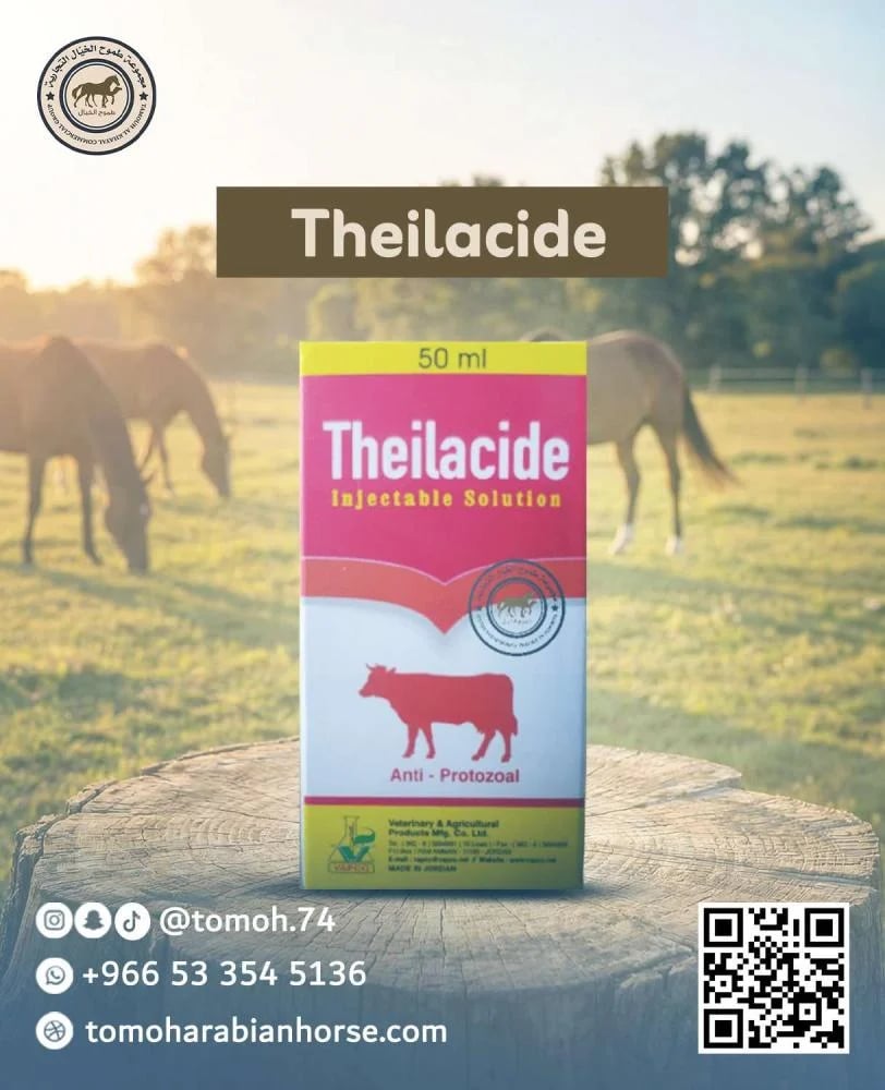 تايلسيد Theilacide 50ml