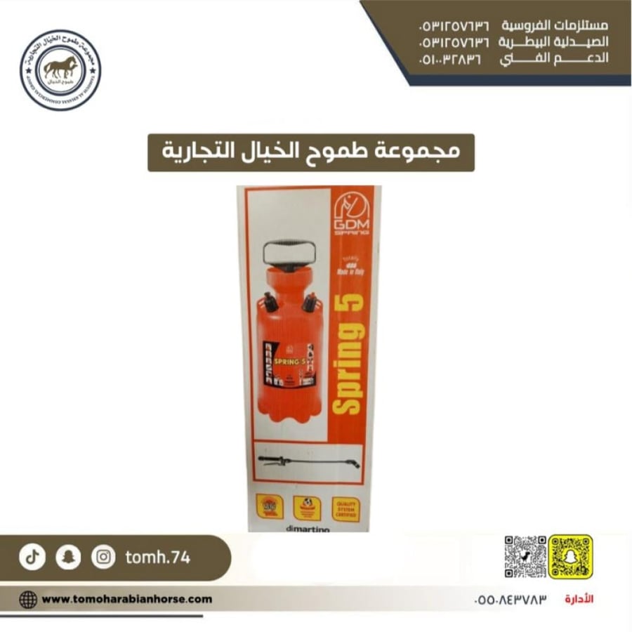 مرش مياه