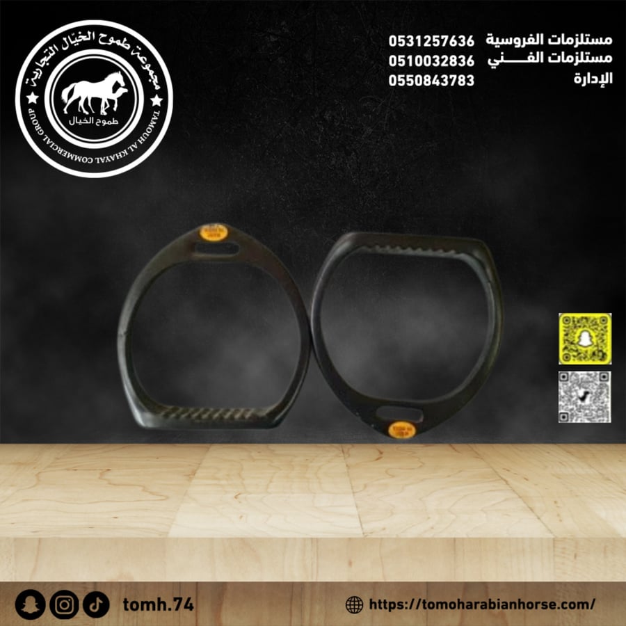 ركبات المنيوم اسود سرج سباق سباقات الفروسية ركاب سرج ركاب حديد ركابات