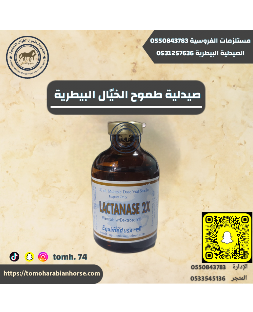 LACTANASE 2X