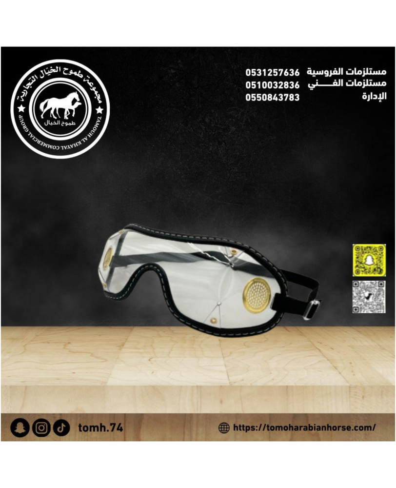 نظارة خيال سباق كبيره
