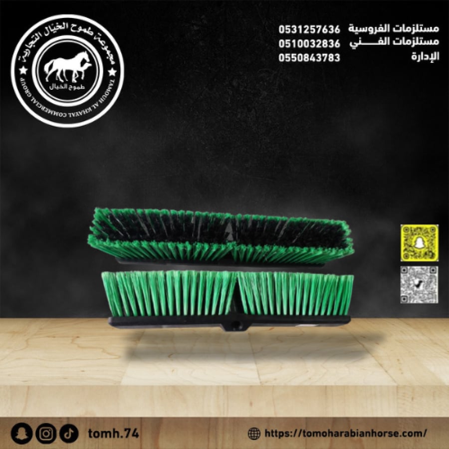 مكنسه نايلون بون براش خضراء