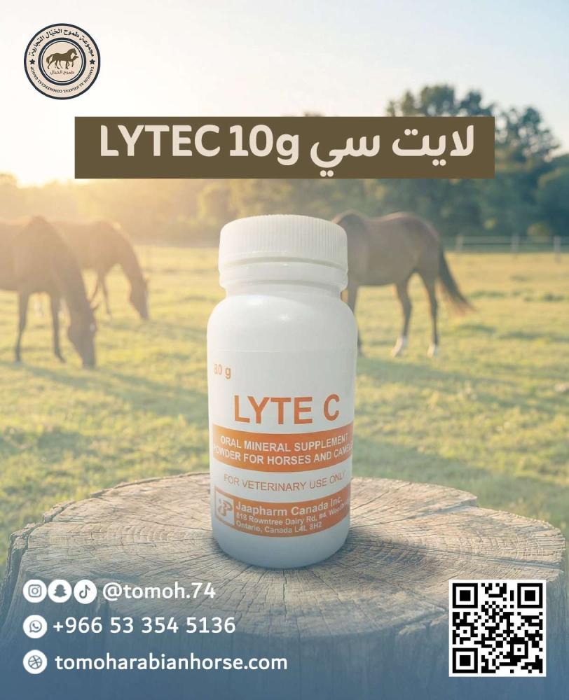 لايت سي LYTEC 10g