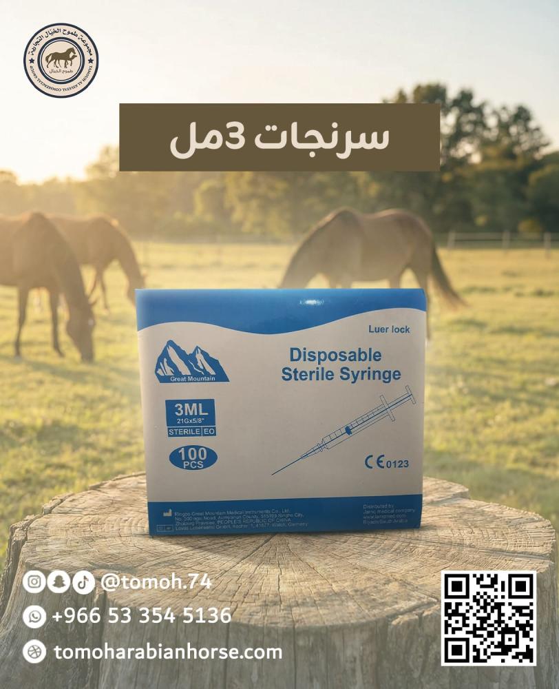 سرنجات ٣مل