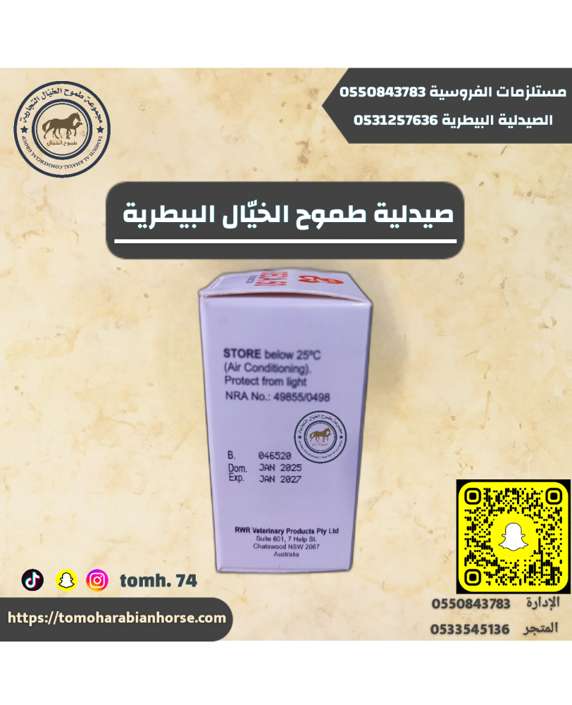 ديكا ٥٠ 10 مل - DECA 50