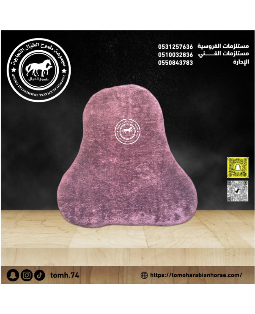 لباده كفر فروه للسرج