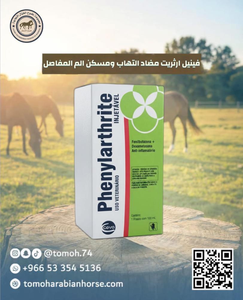 Phenylarthrite 100ml بيطري