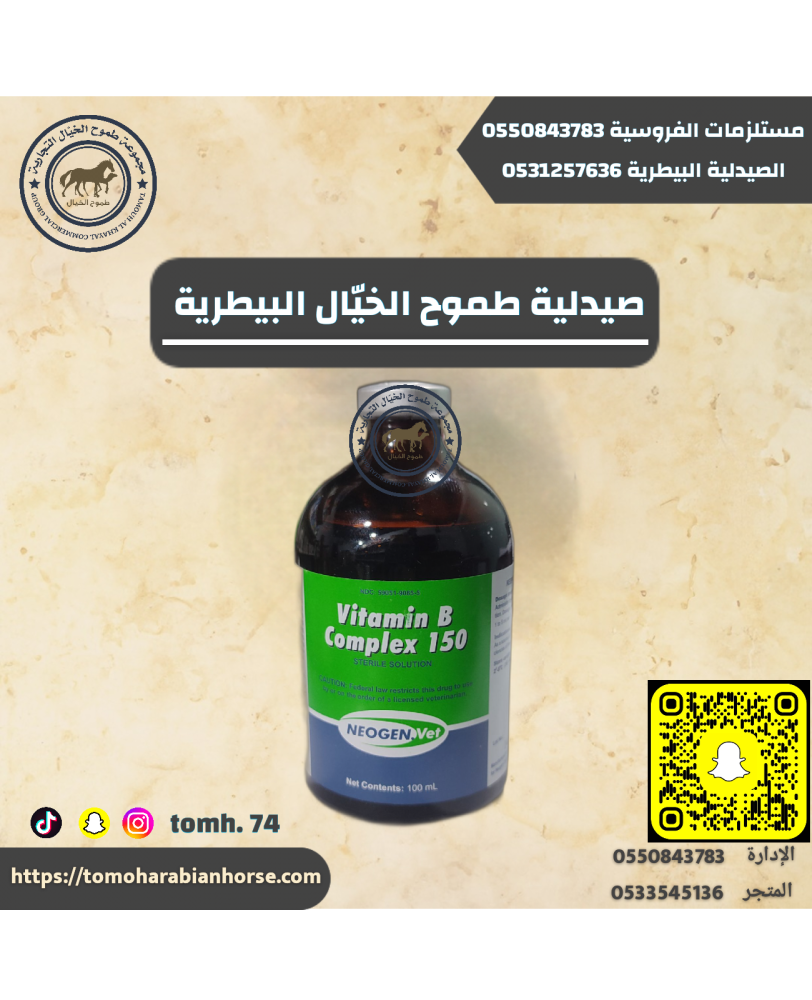 Vitamin B Complex 150