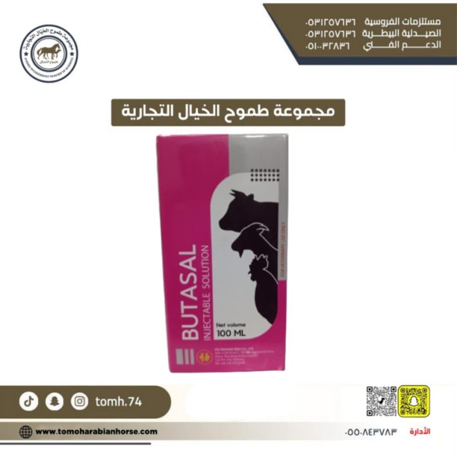 مكمل غذائي لجميع اجهزه الجسم غني بالمعادن  والاحماض الويساعد علي النمو
